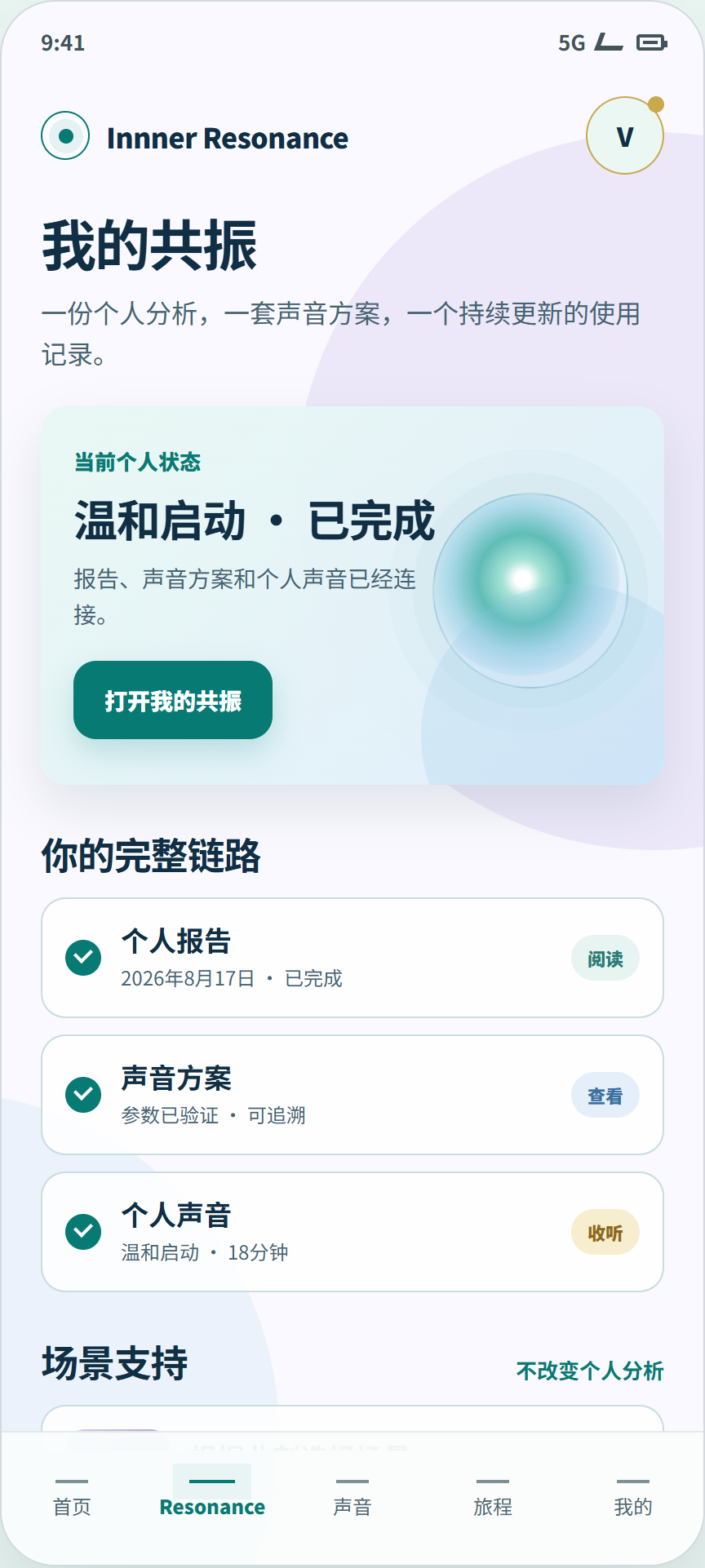 Inner Resonance App personal resonance hub