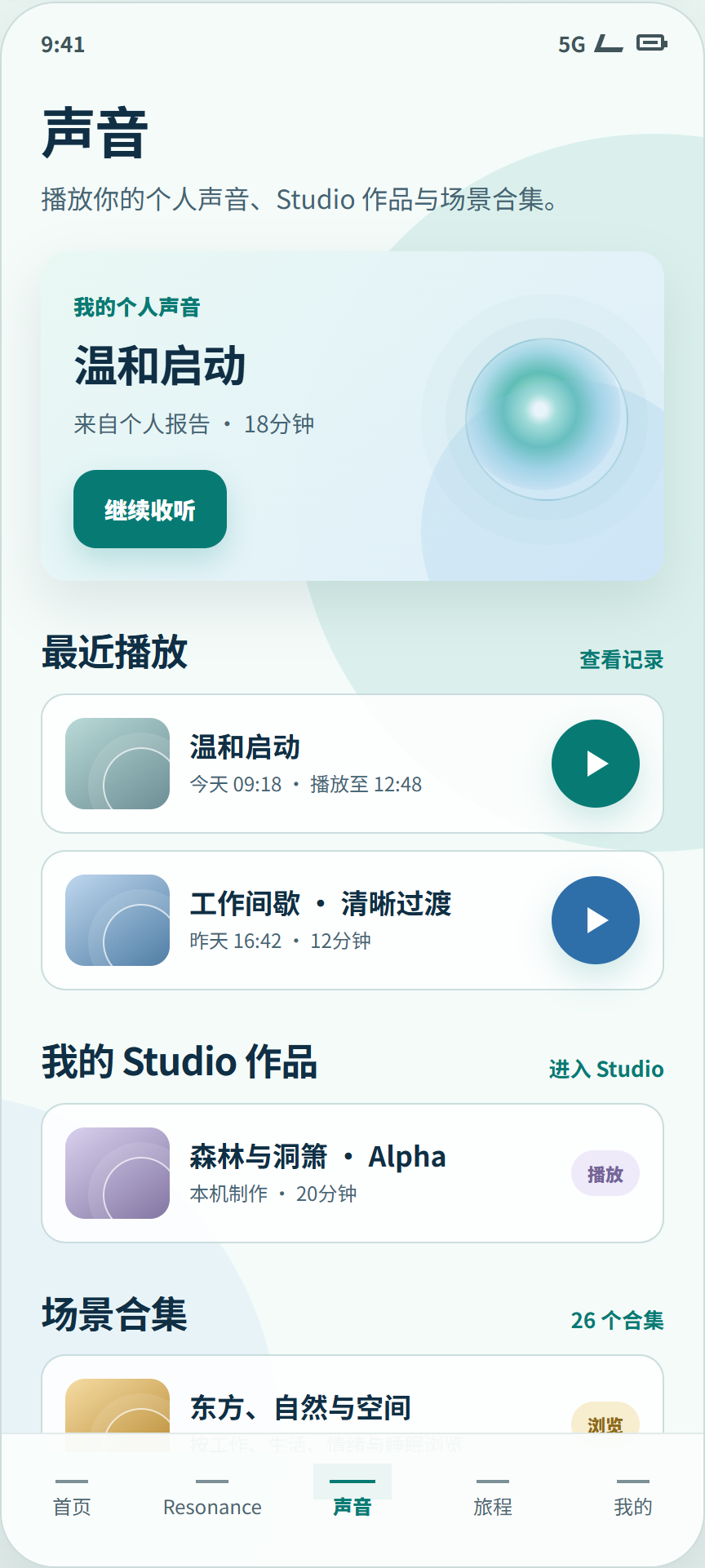 Personal sound library in the Inner Resonance App